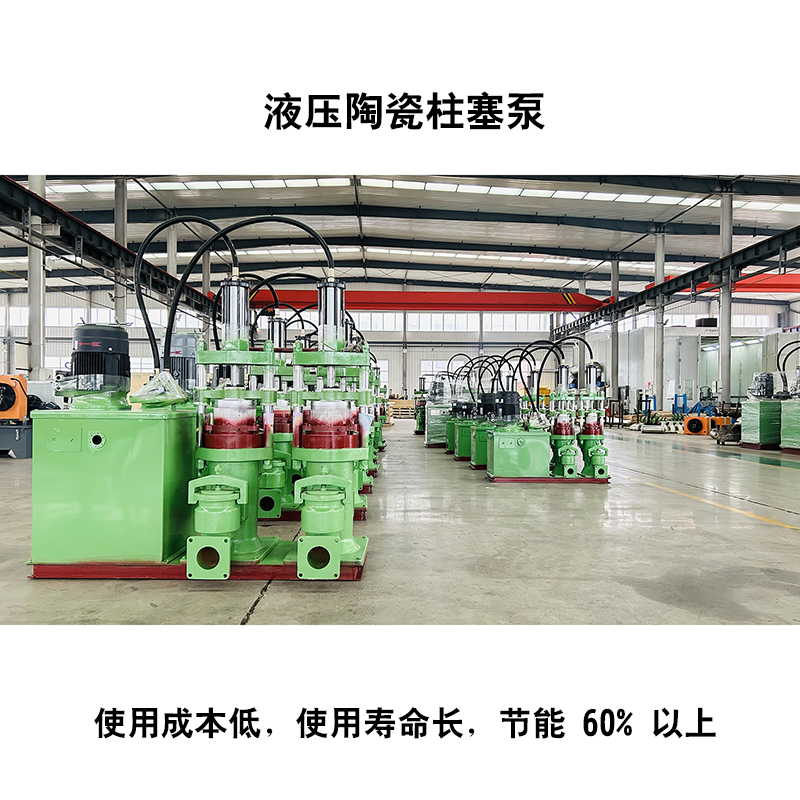 節能改造柱塞泵 節能改造柱塞泵