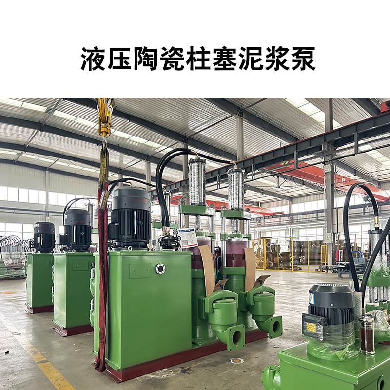 壓濾機(jī)進(jìn)料專(zhuān)用泵