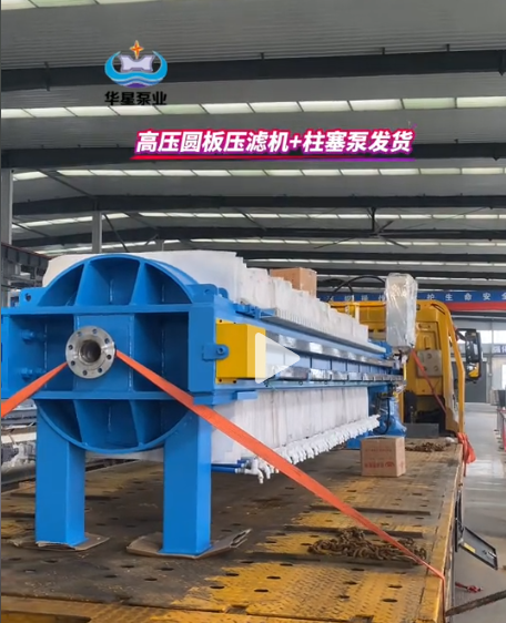 TCIT高壓圓板壓濾機(jī)發(fā)貨