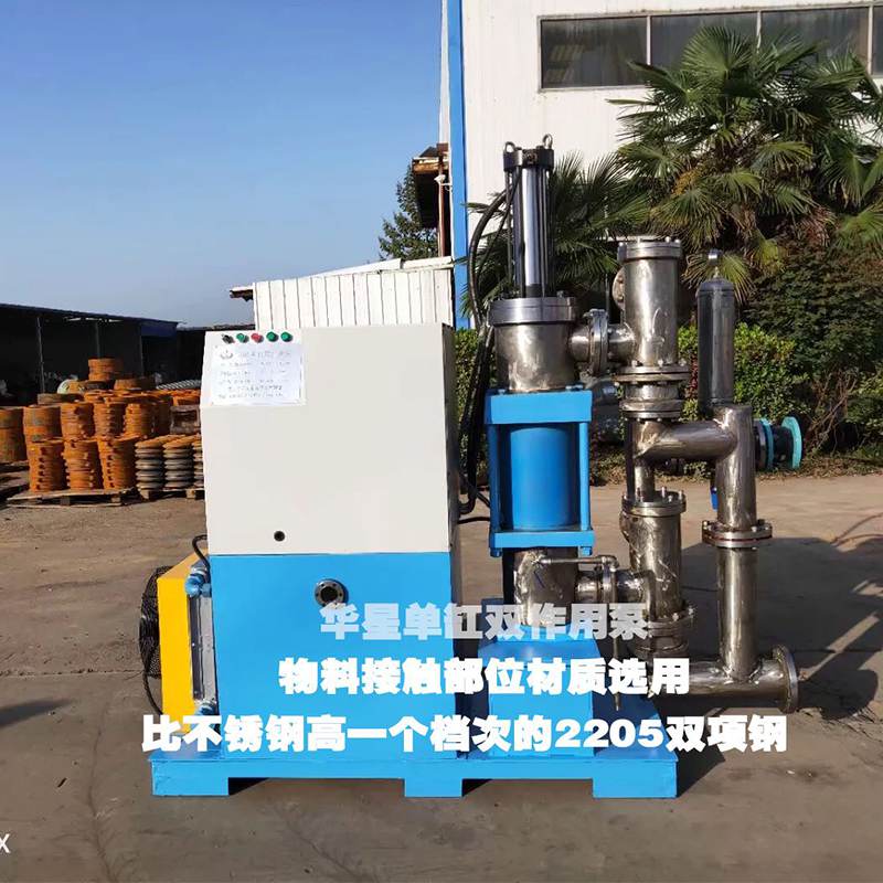 華星單缸雙作用泵